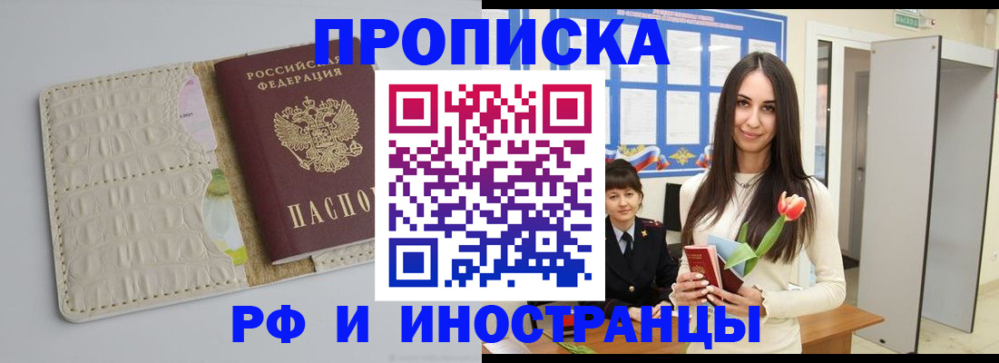 прописка гарантия в Кудымкаре