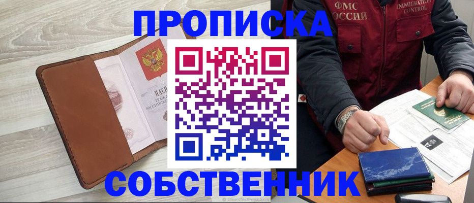 временная регистрация для всех в Кудымкаре