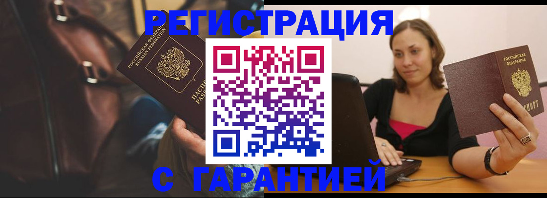 прописка иностранных граждан в Кудымкаре